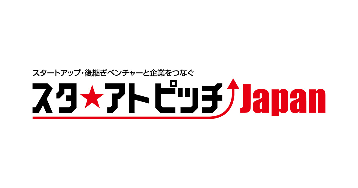 『スタ★アトピッチJapan九州・沖縄ブロック』最終選考に友桝飲料が選抜されました
